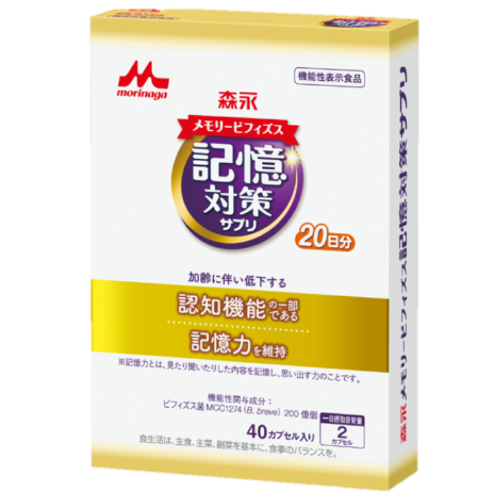 メモリービフィズス記憶対策サプリ