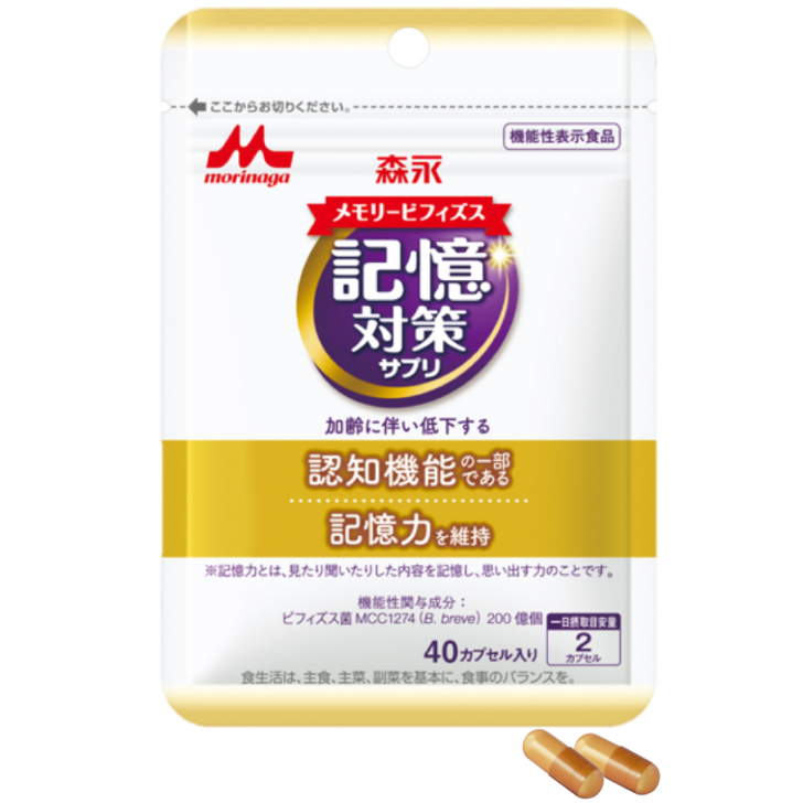 メモリービフィズス記憶対策サプリ