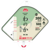 わのか0.6アセプバッグ
