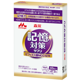 記憶対策サプリ