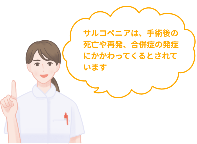 がん治療を支える栄養療法について｜お役立ち栄養コラム｜森永乳業クリニコ