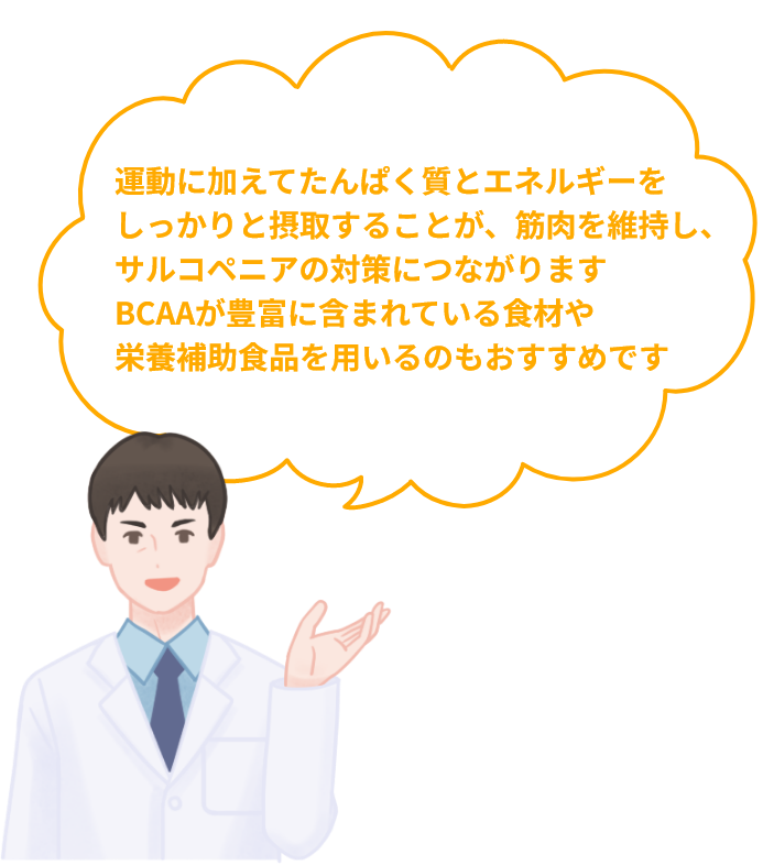 がん治療を支える栄養療法について｜お役立ち栄養コラム｜森永乳業クリニコ