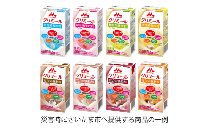 埼玉県さいたま市と森永乳業グループの連携協定締結