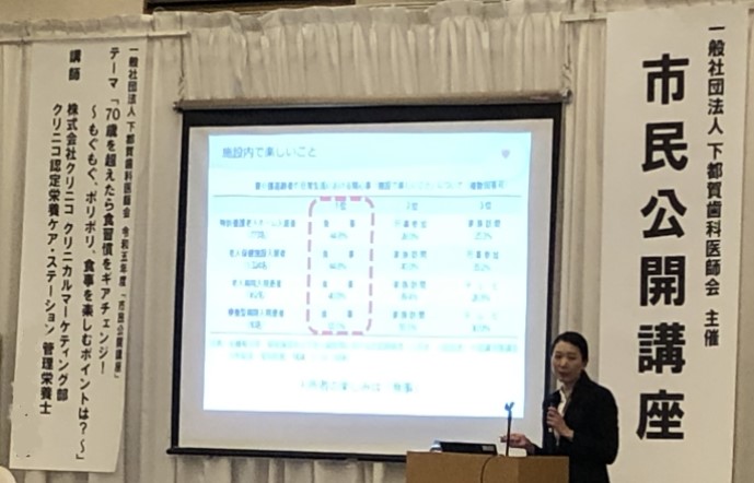 下都賀歯科医師会とクリニコ認定栄養ケア・ステーションの連携