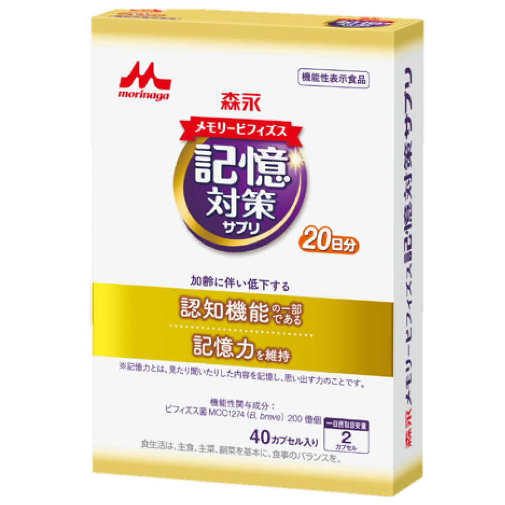 メモリービフィズス記憶対策サプリ