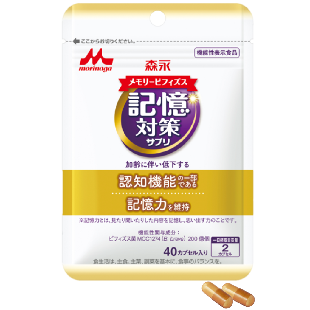 メモリービフィズス記憶対策サプリ