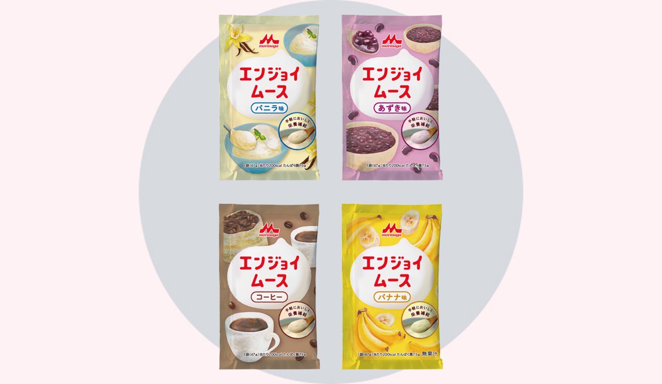 エンジョイムース