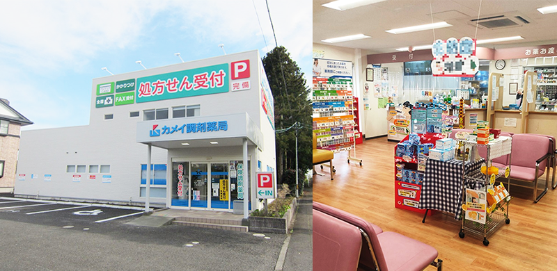 カメイ調剤薬局　高砂店